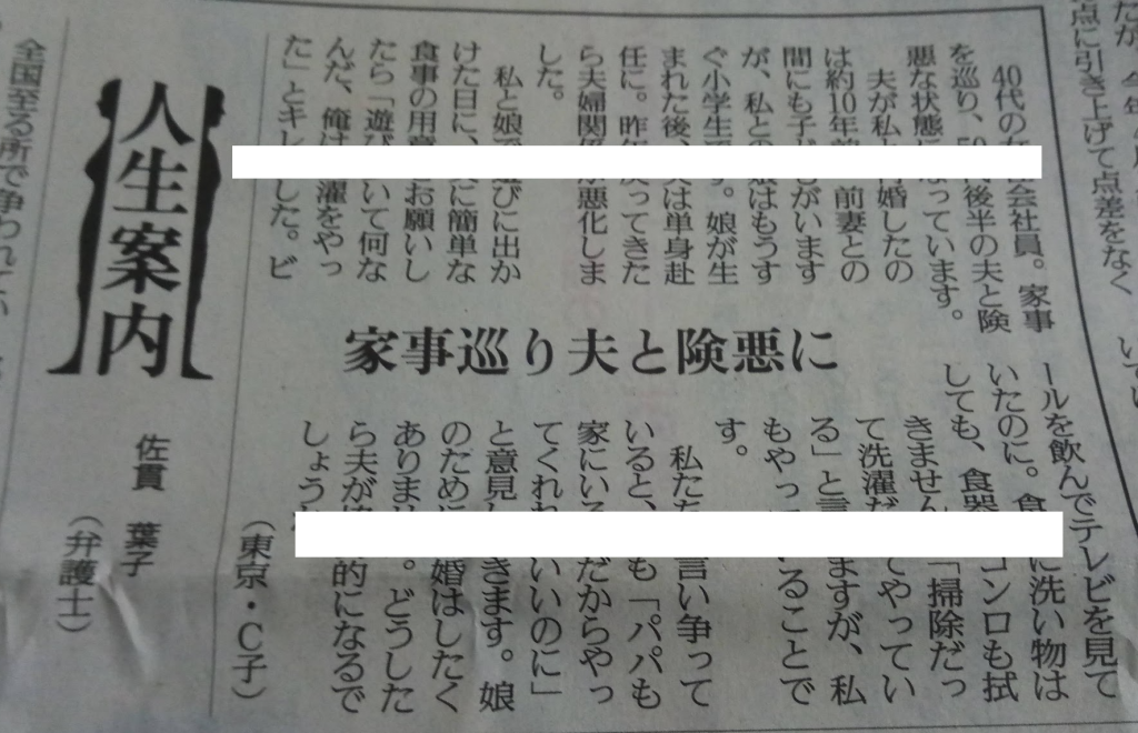 家事巡り夫と険悪に(2021/03/31分) | 神戸コネクトロン:神戸で心と体のメンテナンス